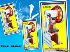 专业供应 微型冲床 小冲床（欢迎来电咨询）图3