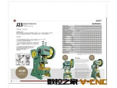 供应《上海二锻沃得精机牌冲床》普通冲床J23-16T图2