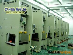 底价精密供应APA-260冲床加工图3