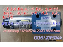 供应建湖24EI1-H10b电磁换向阀，免费提供技术服务，故障排除图2