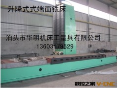 厂家专业生产各种型号端面铣床，端面卧式铣床，华明机床最专业图3