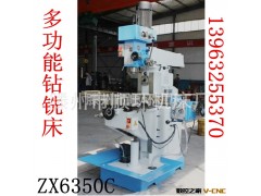 万能铣床 ZX6350C钻铣床 立卧两用钻铣床  钻铣床6350图3