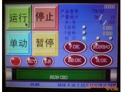 供应国内性价比最高的工业机器人控制系统图3