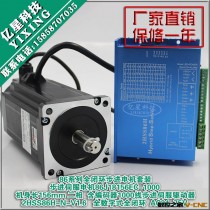 全闭环高速恒扭矩步进伺服套装86 156闭环步进电机+驱动器 12N.m
