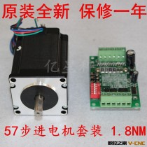 57步进电机套装 57BYG250C 扭矩 1.8N.M 长76MM + 驱动板3A 套餐