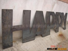 供应数控等离子切割机 定制LOGO 旋转U盘 教学图3