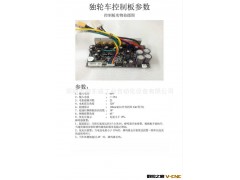 电动独轮车控制板 电动独轮车控制器 独轮车配件 平衡车配件图3