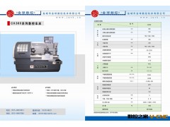 厂家直销 CK360数控车床 数控车床报价图2