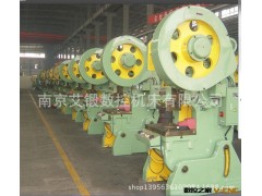 价格低廉，质量优越，江苏名牌冲床南京艾锻冲床图2