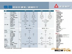 供应台湾亚威高速加工中心图3