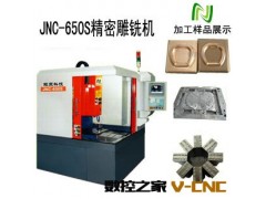 广东铜公雕刻机 深圳五金雕刻机 金属雕刻机 高速数控精密雕刻机图3