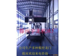 厂家直销数控龙门加工中心铣床、国标型数控龙门铣床质量可靠。图2