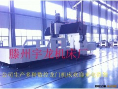 厂家直销数控龙门加工中心铣床、国标型数控龙门铣床质量可靠。图3