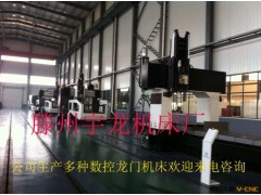 厂家低价直销龙门铣床、价格低质量优欢迎来公司订购数控龙门铣床图2