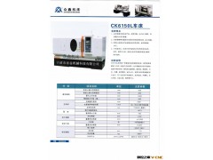 【帝益科技】厂家专业供应众鑫高效能数控机床CK6150图3
