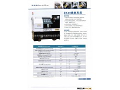 【帝益科技】厂家专业供应众鑫高效能数控机床ZK40线轨车床图2