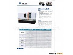 厂家专业供应众鑫高效能数控车床全自动数控车床CK6150L图3
