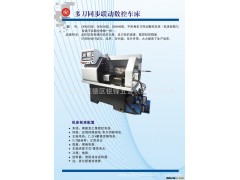 经济型机床\数控机床\数控车CJK6140   [可同时多刀工作]图3