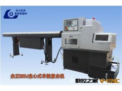 供台湾15J走心式车铣复合机图2