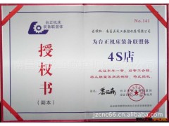 诚招台正4S店及4S工厂图3