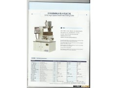 供应冬庆电火花穿孔机 D703系列电火花高速穿孔机图2