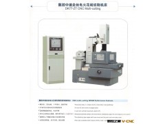 【冬庆数控】供应数控电火花 中走丝线切割机床图2
