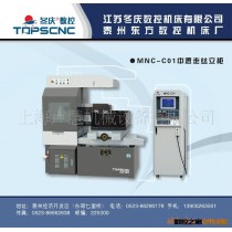 厂家供应东方（冬庆）中走丝线切割