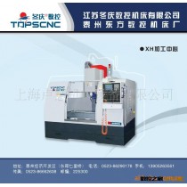 厂家供应冬庆加工中心 XH8050立式加工中心