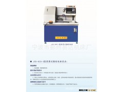供应JCS-625-2简易型数控车床  宁波数控车床销售价格优惠图2