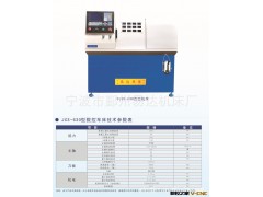 供应CJSK-630数控车床 厂家直销数控车床价格 数控车床浙江图2