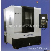 DX500J金属雕铣机 手机外壳加工机床