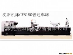 沈阳车床CW6163卧式车床 金属切削机床图2