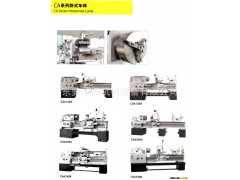 沈阳车床CA6140A卧式普车图2