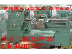 厂家直销卧式车床C6140*1500  中型普通车床床  出口高精密型车床图3