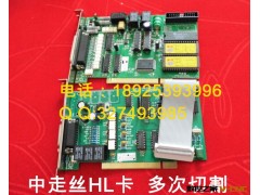 厂家直销快走丝HL卡  HL编程系统  快走丝通用HL卡 质保一年 特惠图2