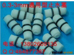 厂家大量现货直销穿孔机止水柱 24*10*3mm通用型白色止水柱 特惠图3