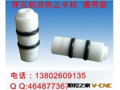 厂家大量现货直销穿孔机止水柱 24*10*3mm通用型白色止水柱 特惠图2