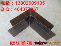 厂家直销线切割挡水板   线切割机床挡水罩  优质耐摔耐高温 特惠图3