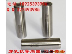 厂家直销穿孔机导向器 穿孔机眼模 1.0mm 12*25mm 量大从优图2