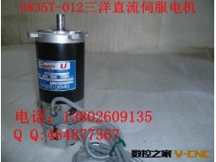 火花机专用伺服电机，U835T-012正品三洋SANYO牌75V直流伺服电机图2