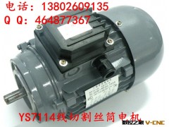 厂家直销上海金陵YS7124丝筒电机，线切割丝筒马达电机，质量超好图3
