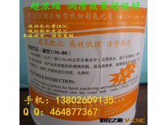 厂家直销浙江佳润牌JR3C乳化膏，中走丝专用乳化膏，新研发超浓缩图2