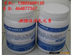 厂家直销浙江佳润牌JR3C乳化膏，中走丝专用乳化膏，新研发超浓缩图3