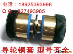 厂家直销线切割导轮座 070导轮总成 32*28mm导轮座 型号齐全图2