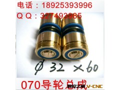 厂家直销线切割导轮总成 070导轮总成 型号齐全图3