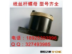 厂家直销线切割丝杆螺母 18*2mm丝杆螺母 泰州机苏州机丝杆螺母图3