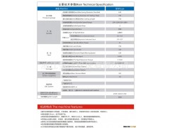 轮毂专机图2