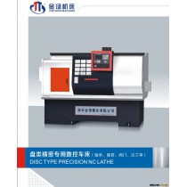 盘类精密专用数控车床（轴承、轴套、阀门、法兰等）