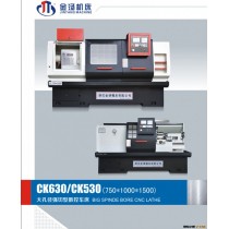 供应ck630/ck530(750*1000*1500)落地式、高精度、打孔径强切型