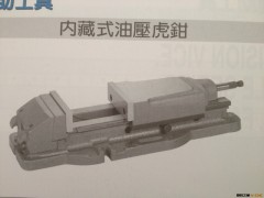 上海总代理--台湾正河源（SYIC）内藏式油压虎钳AH-8图3